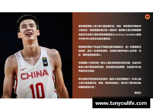 OETY欧亿体育胡金秋在NBA选秀中的前景与挑战