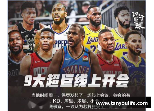 OETY欧亿体育官方网站NBA球员平均体重如何影响比赛的节奏和战术演变 - 副本