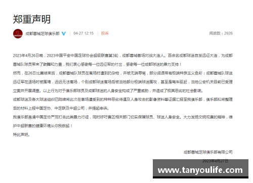 OETY欧亿体育官方网站西涅涉嫌环境污染，专家指责其不作为，企业形象严重受损！